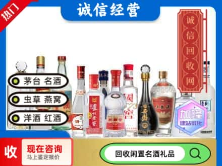 淄博桓台县回收酒