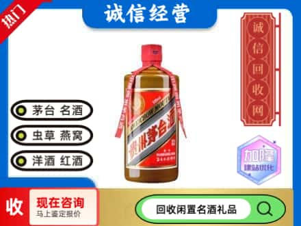 淄博桓台县茅台回收精品.jpg